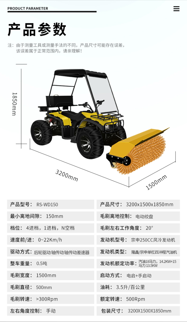 掃雪車(chē)_07.jpg